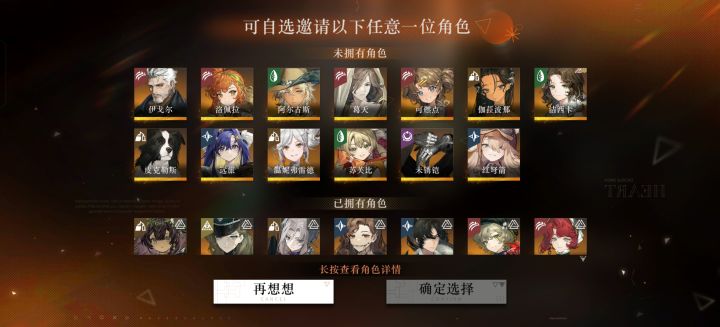 大佬们，自选六星该选什么，感觉没有特别需要的截图