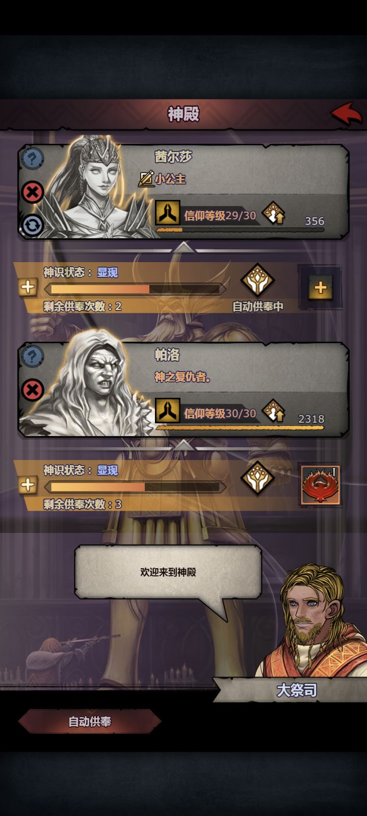 萌新自从想搞神子后,穷得一逼截图