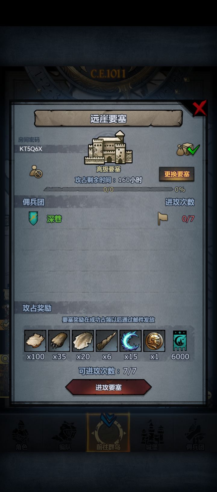 远涯车,人满开截图