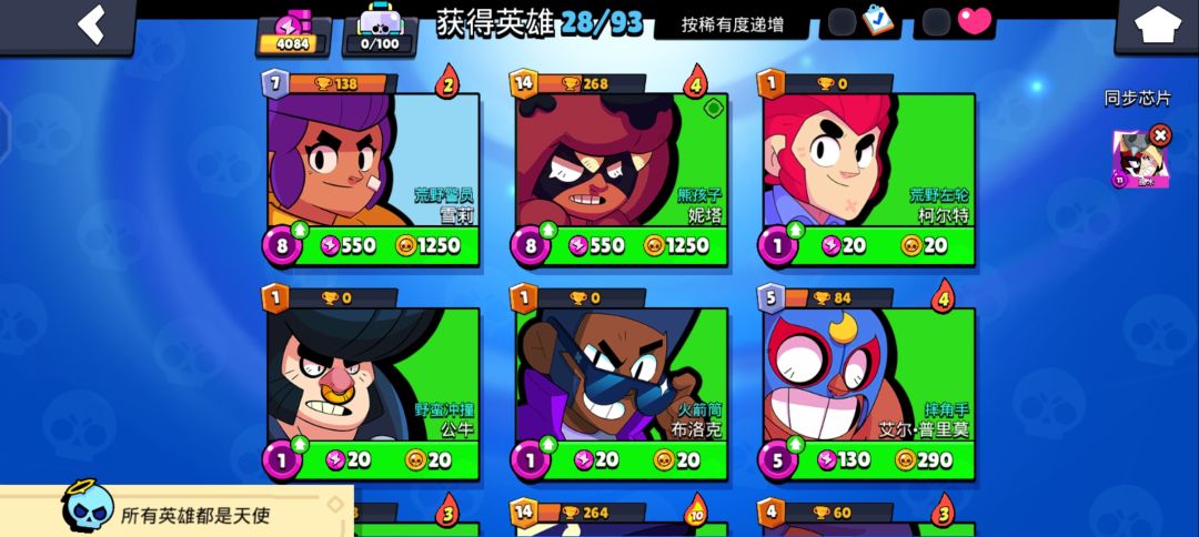 珠珠强吗? 2