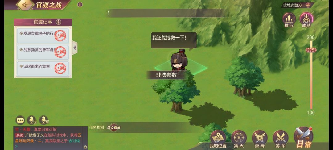 官渡之战 1