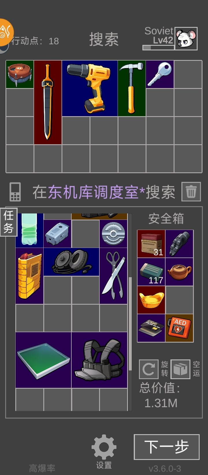 在橙点摸到一箱垃圾 2