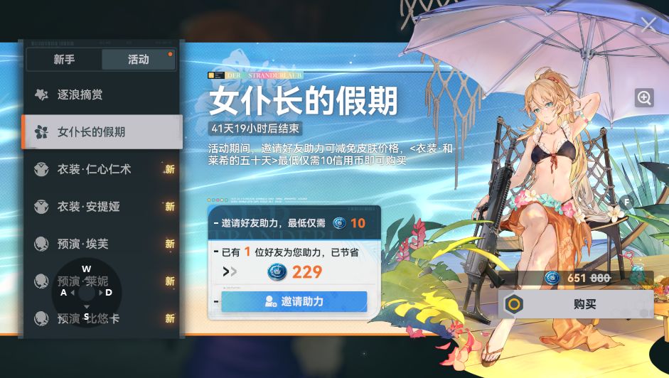 皮肤互助 2