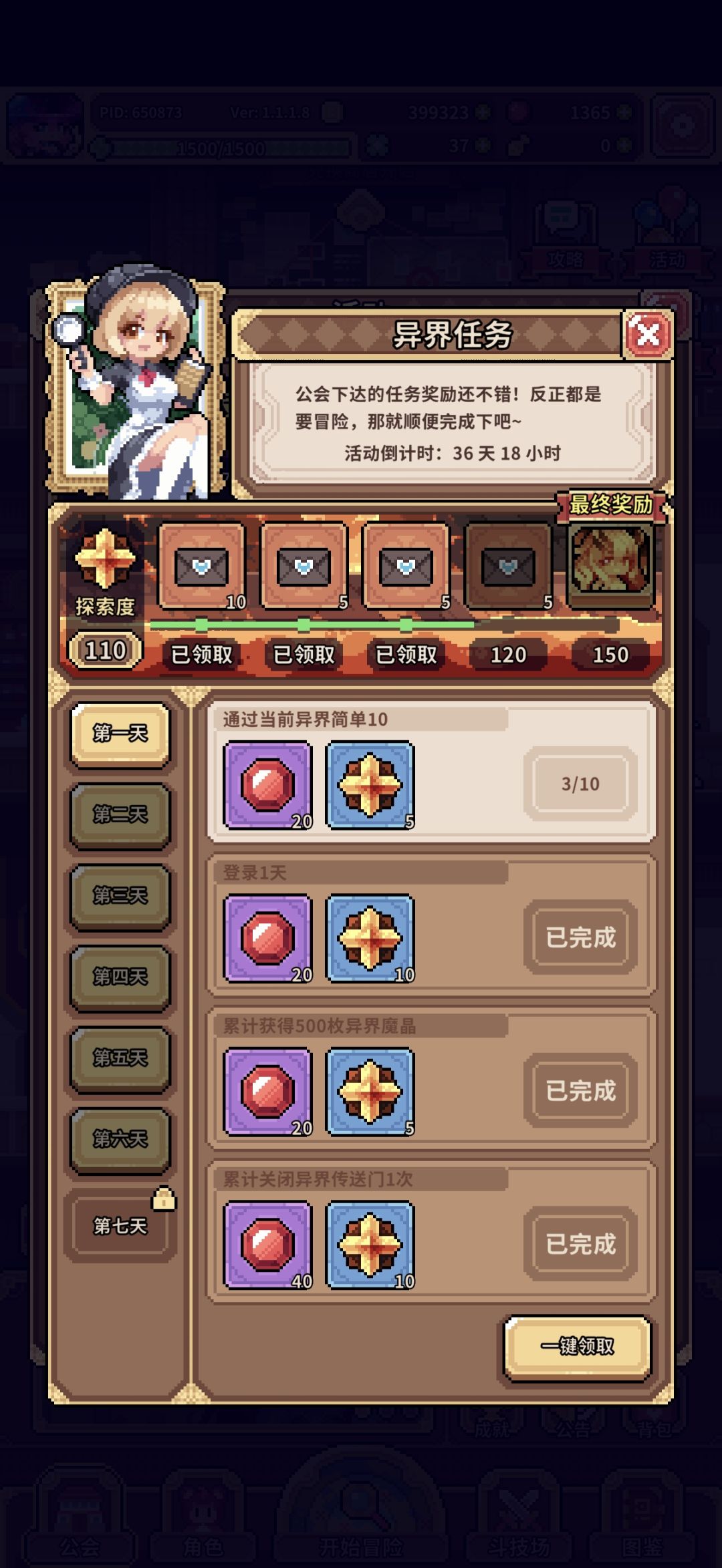 这一类任务咋完成啊 1