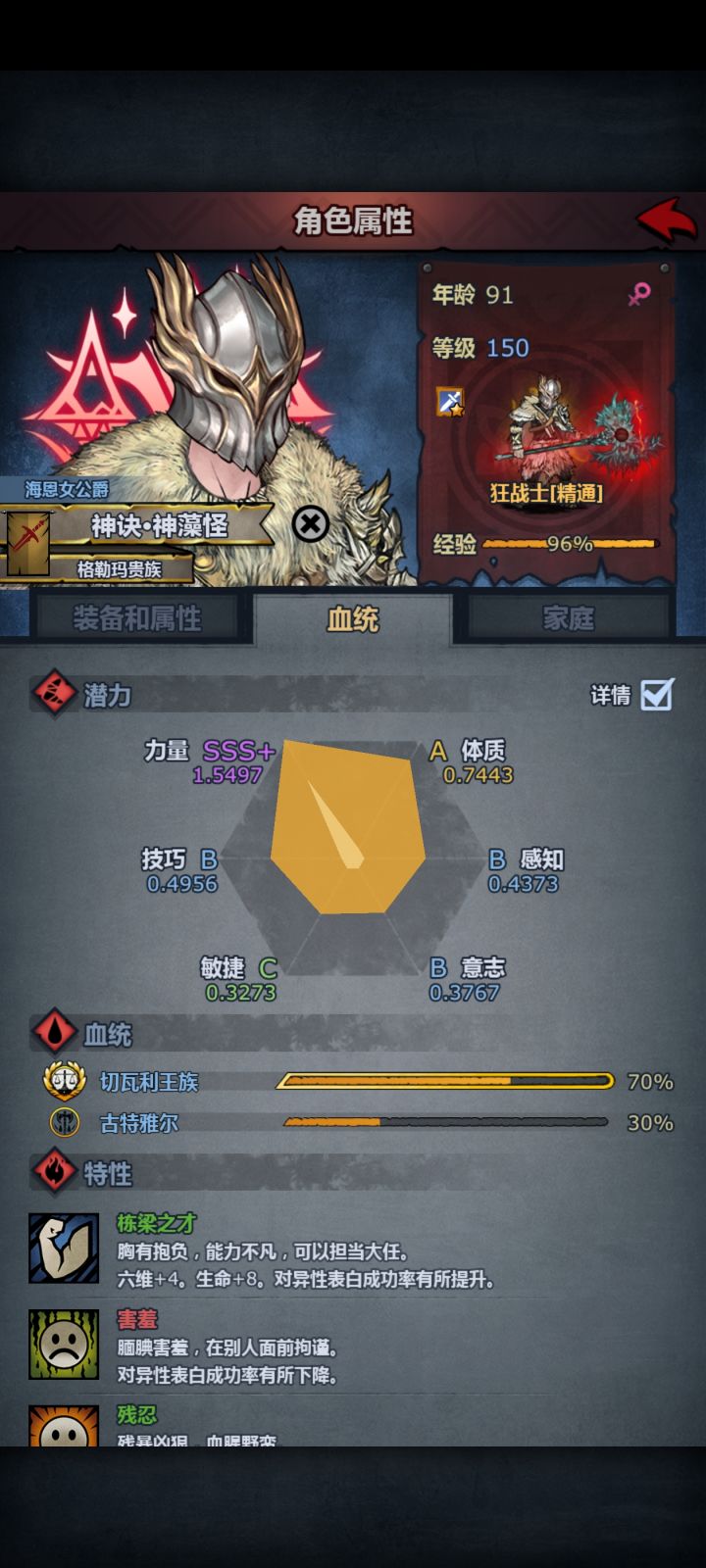 当初的妥妥怪也长大成人了截图
