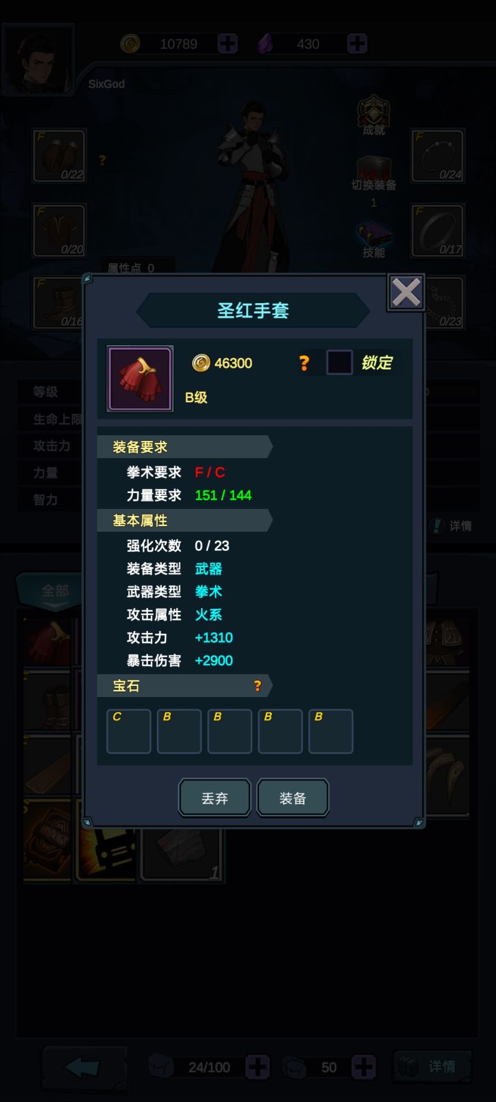 拳术怎么提升截图