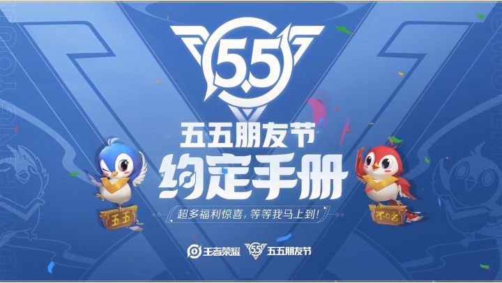 【五五福利活动预告】超多惊喜福利,等等我马上到!截图