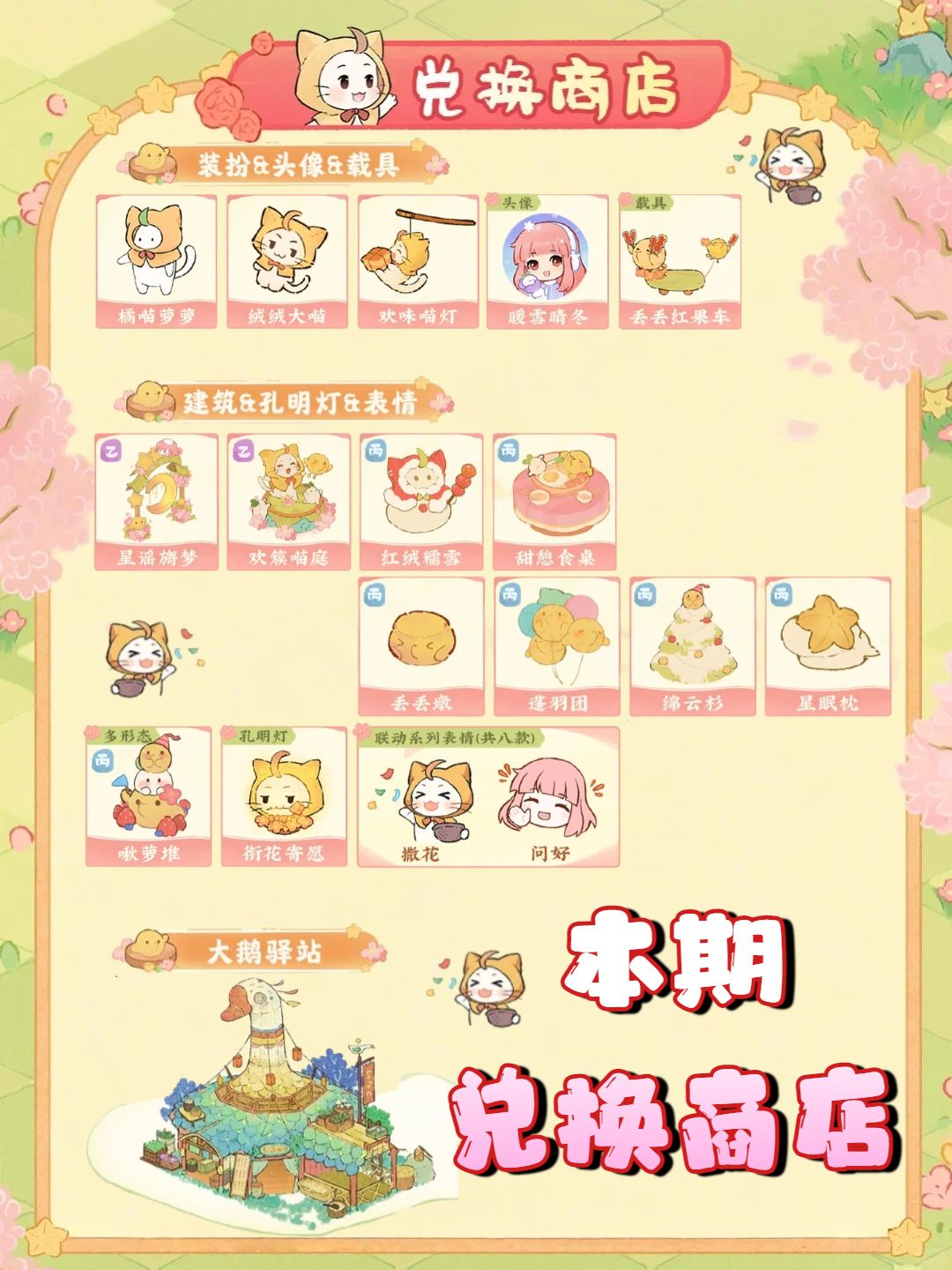 桃源丨奇迹暖暖联动幻形美到萝了! 2