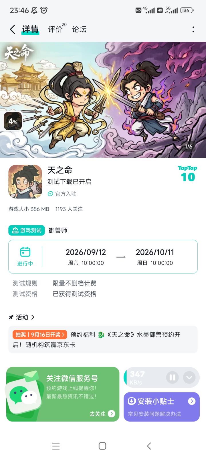 萌新试玩截图