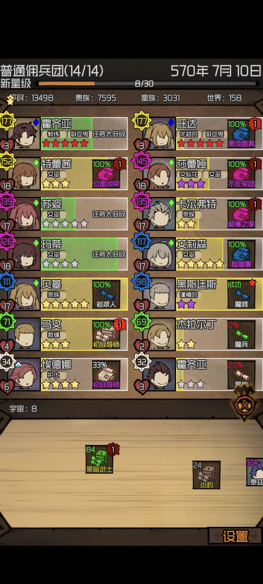 有没有幸运，吸血鬼截图