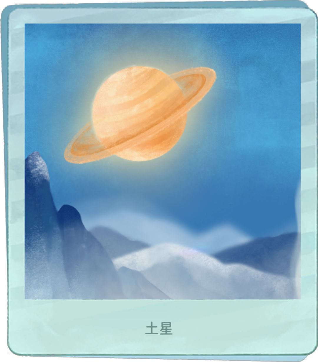 星星(一) 2
