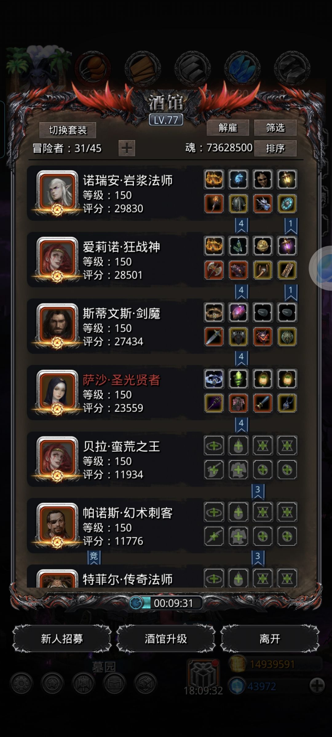 老苏前海怪,剑魔是真的拉 3