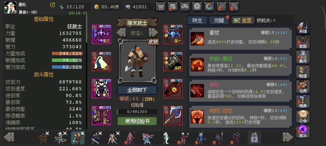 有魔眼,求个工会收留 2