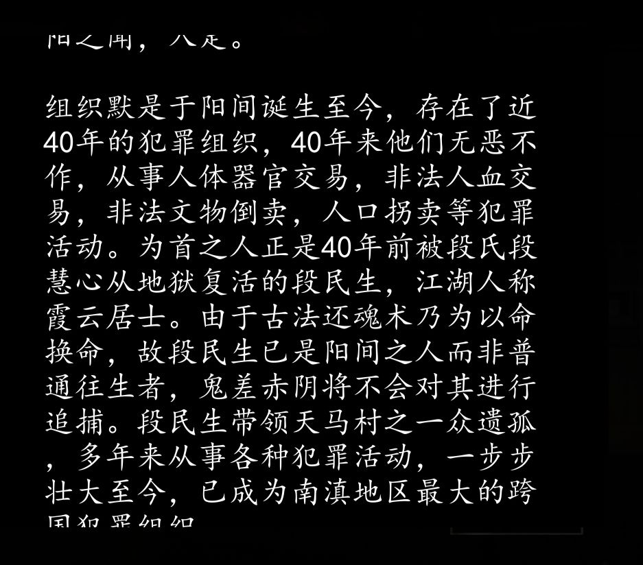 百晓生情报 2