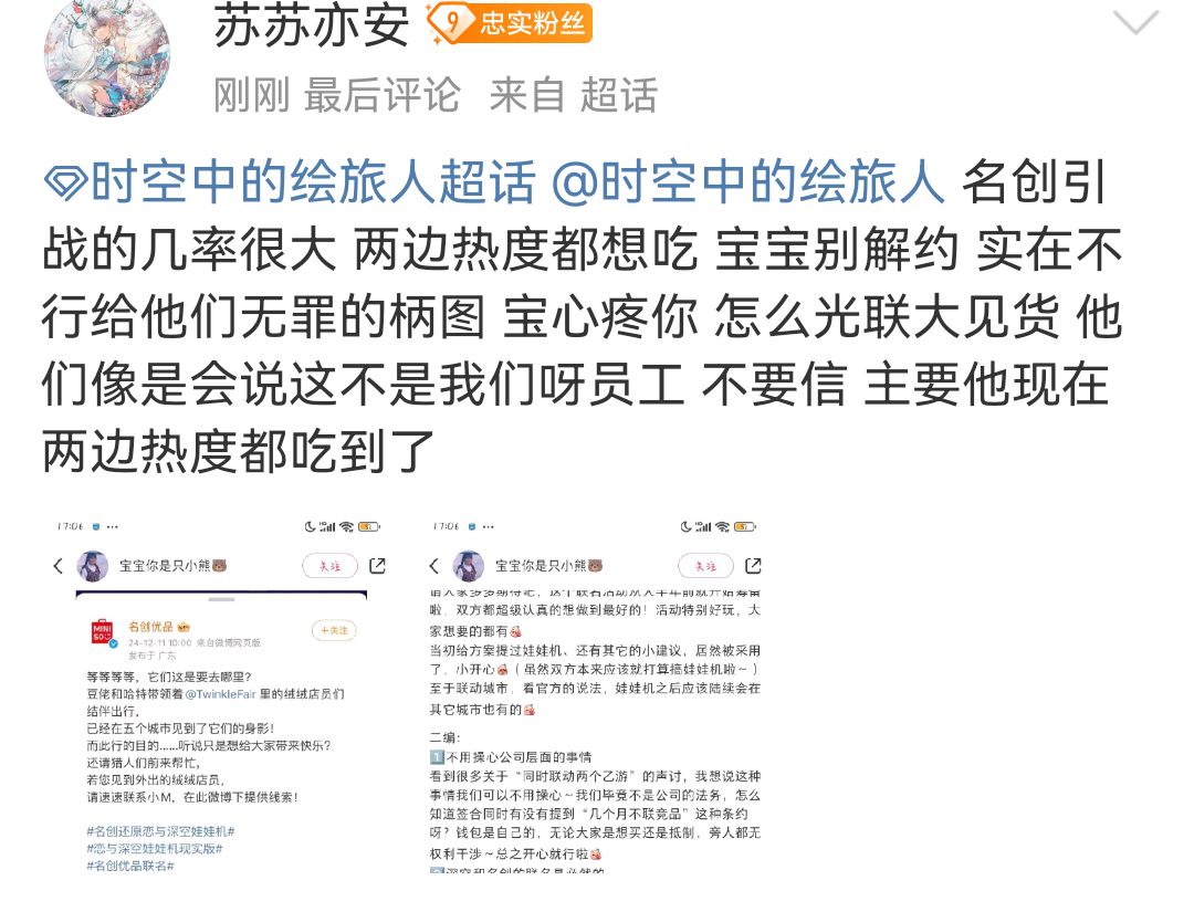 玩了4年,第一次知道绘的周年庆是921 3