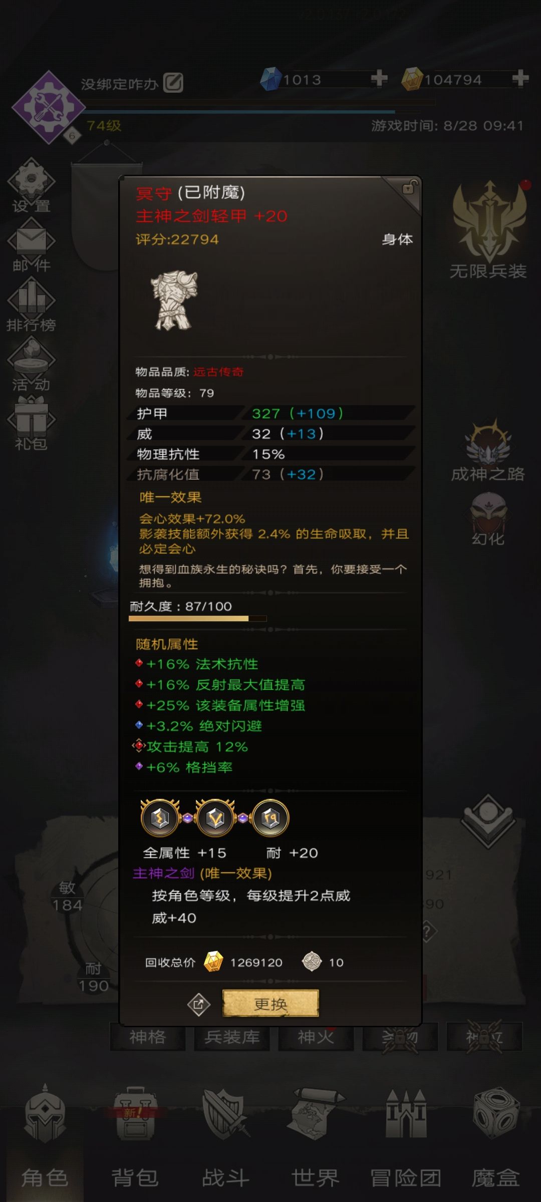 卡在29,腐化都超了还打不过 3