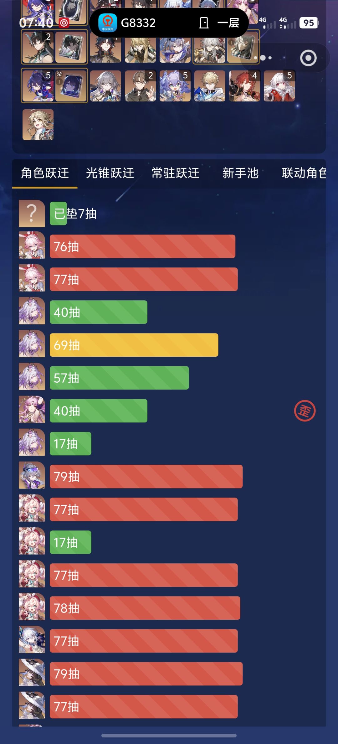 玩了10天,大保底吃的比我崩铁三年都多 3