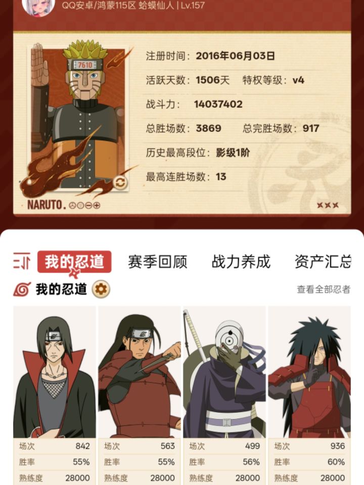 结束了截图