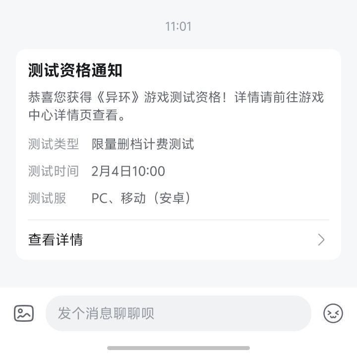 噢耶，再次抽到截图