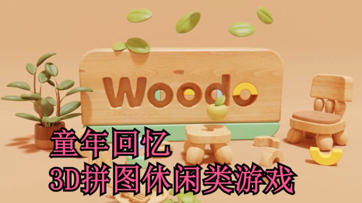 这款游戏居然这么可爱 老夫的少女心简直萌化了!截图