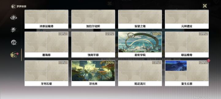 没动力了截图