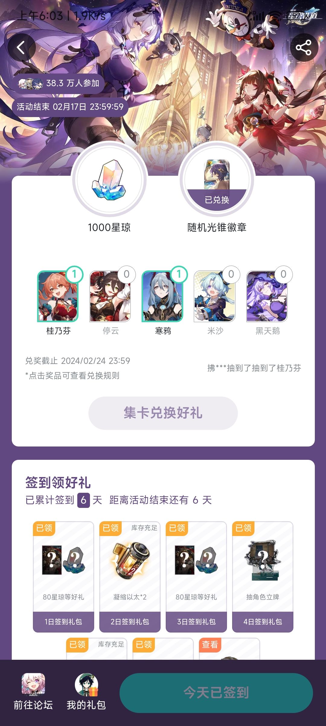 实物奖励到手 1