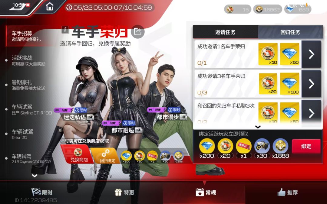 回归互绑有没有 1