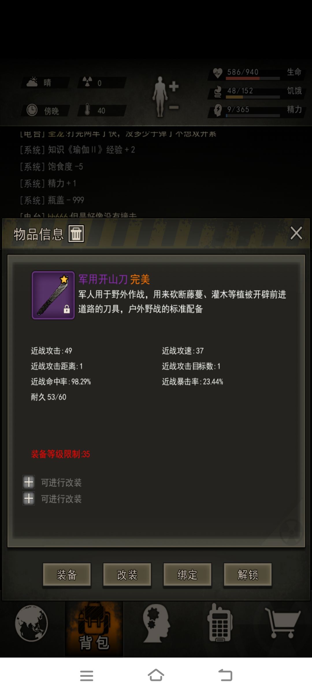记录一下第一把完美装备 2