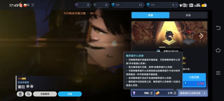 170抽一个金没有，你敢直视这个爆率吗？截图