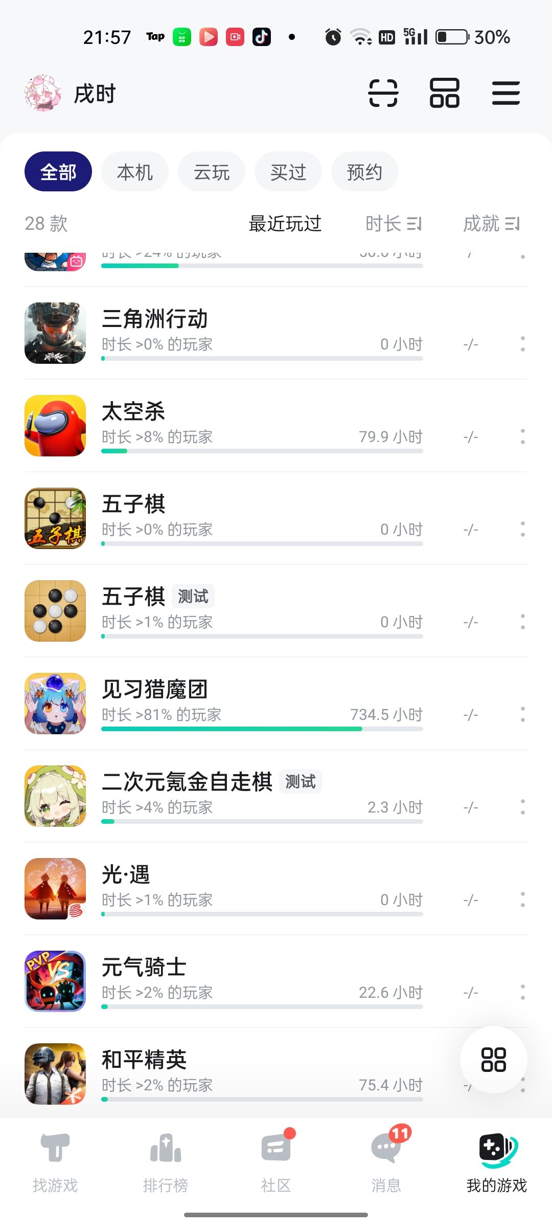 嘻嘻卖号这么久忘记删掉玩过记录了 1