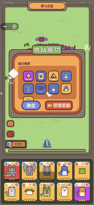 无尽模式150层攻略