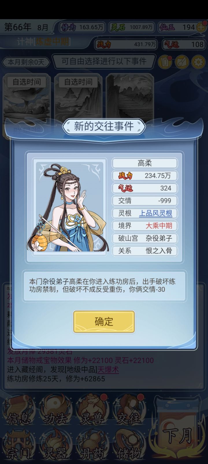 如图,怎么弄死?截图