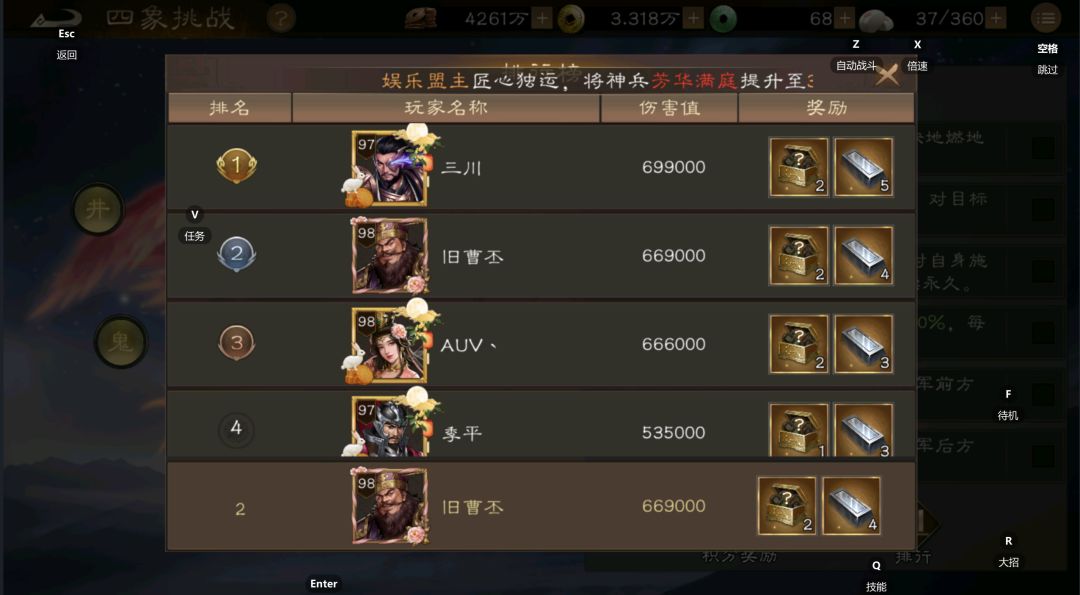 朱雀699000分!还有更高分攻略吗? 1