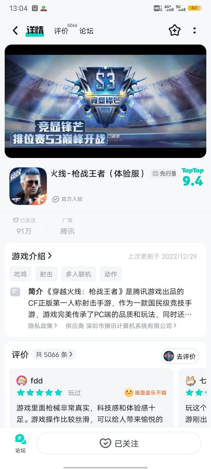 TapTap