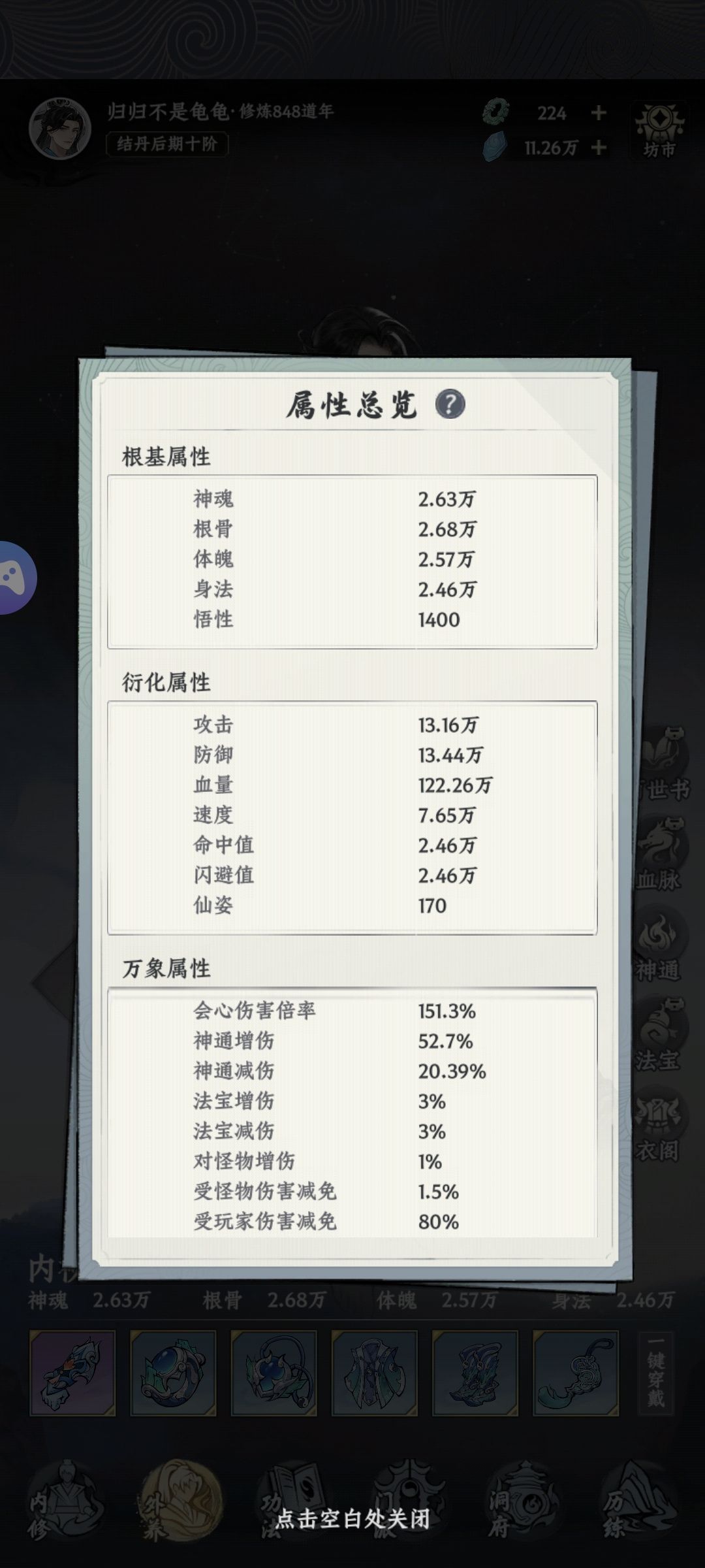 打造最强金丹老祖第五天(补发版) 1