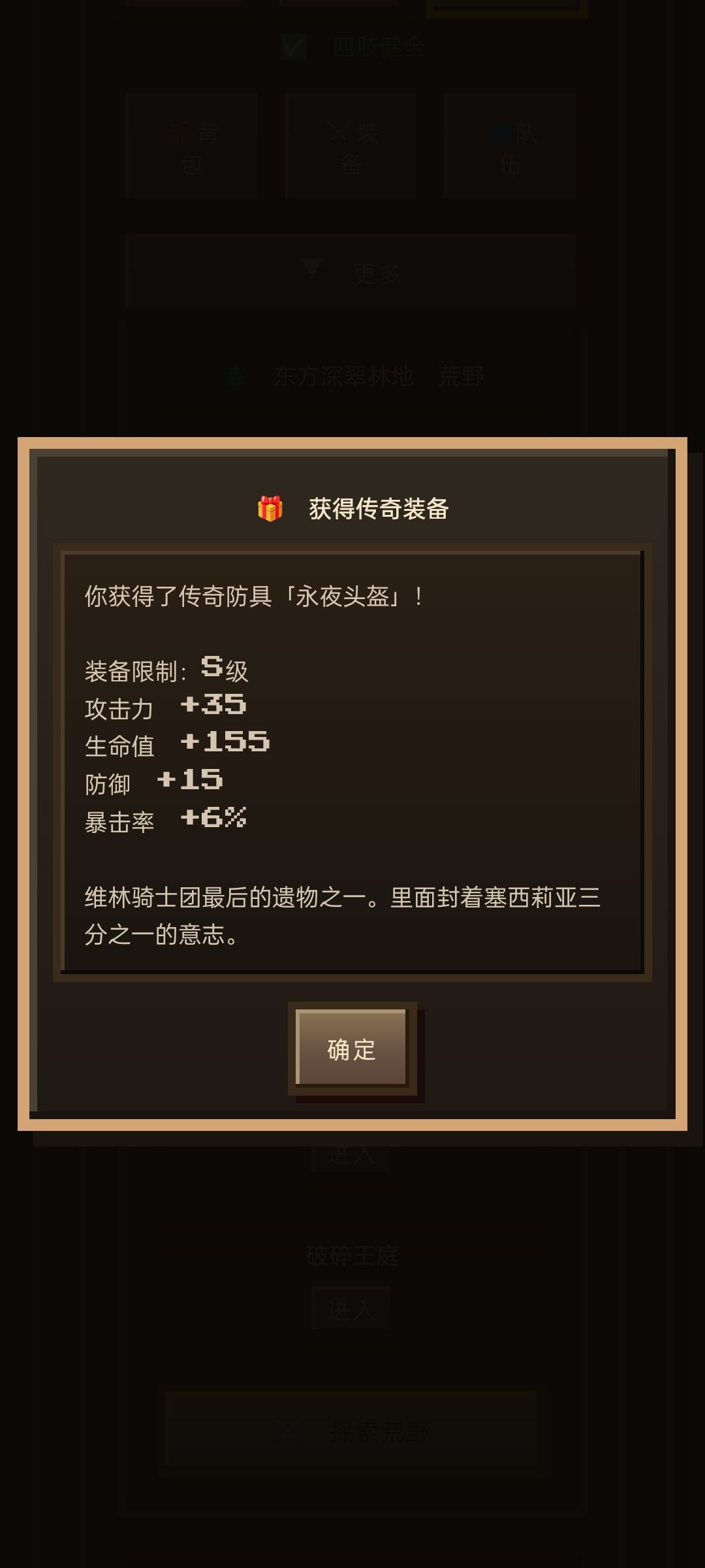 增强后的七把传承装备基础数值 3