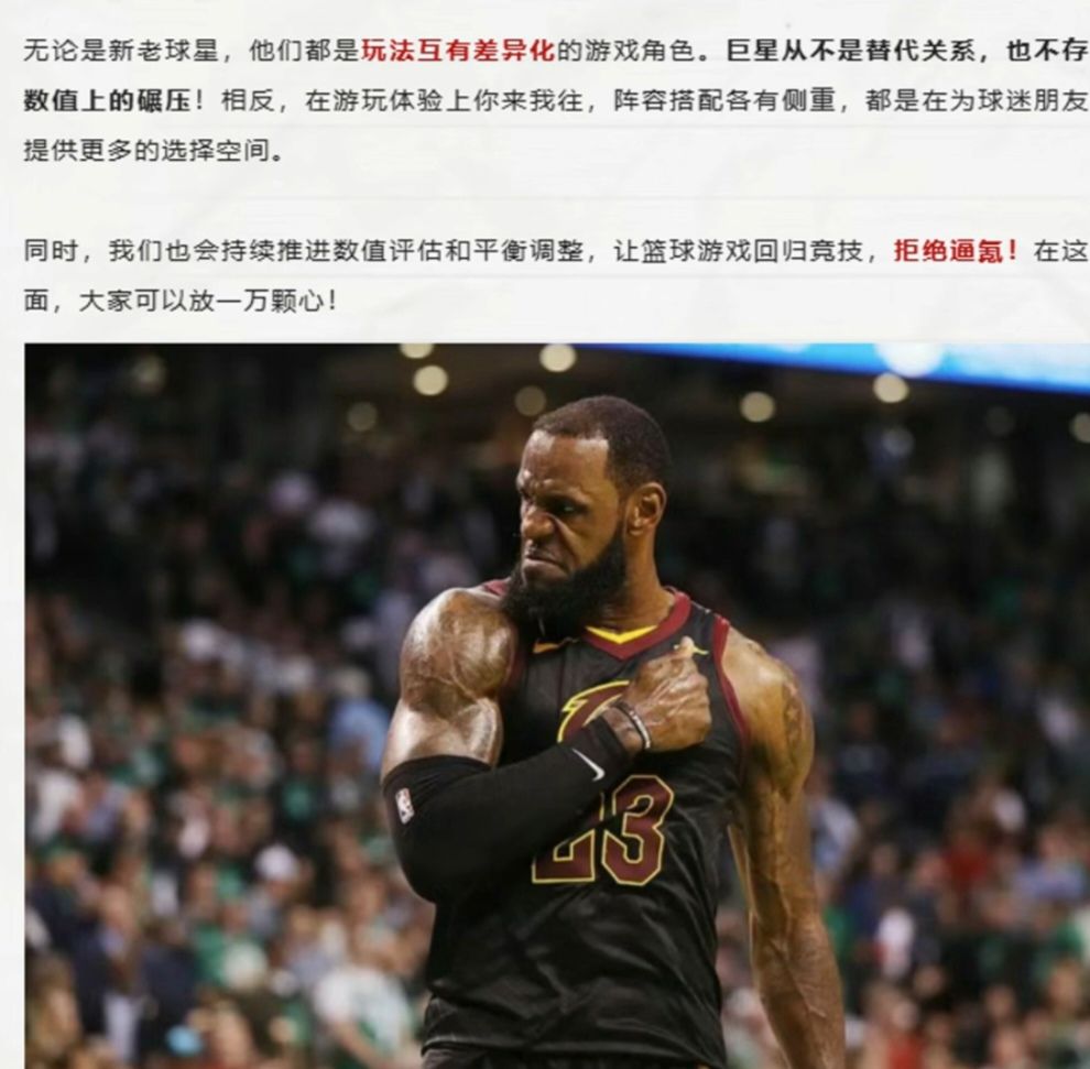 周年庆球员确定 4