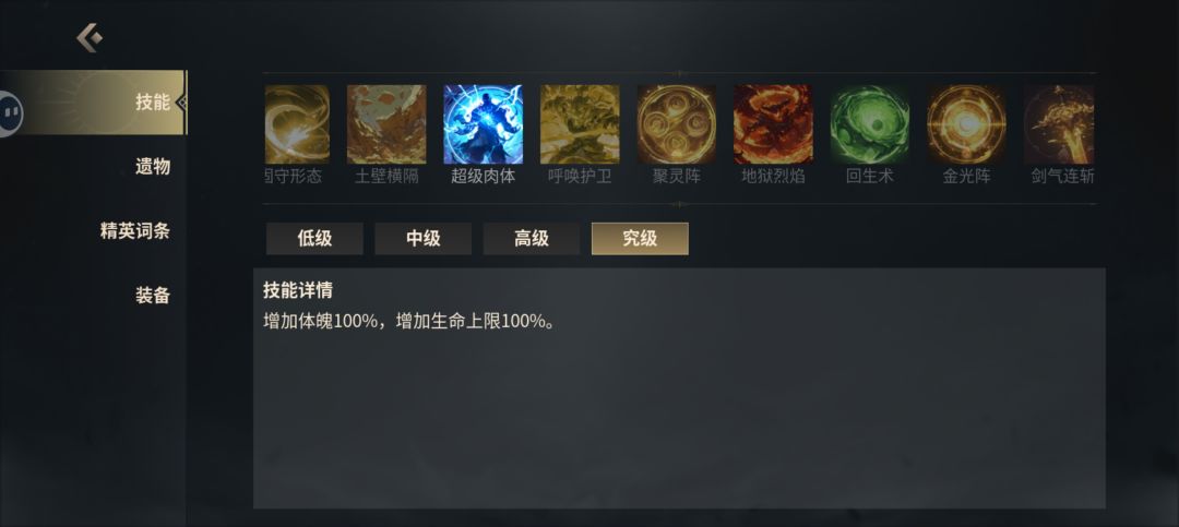 体魄流玩法 3
