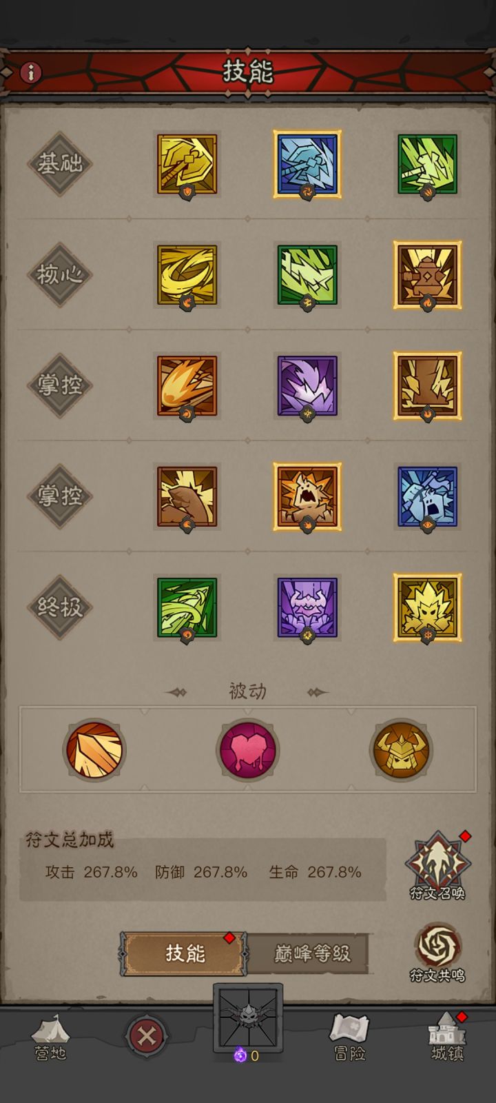 一直玩都会有的截图