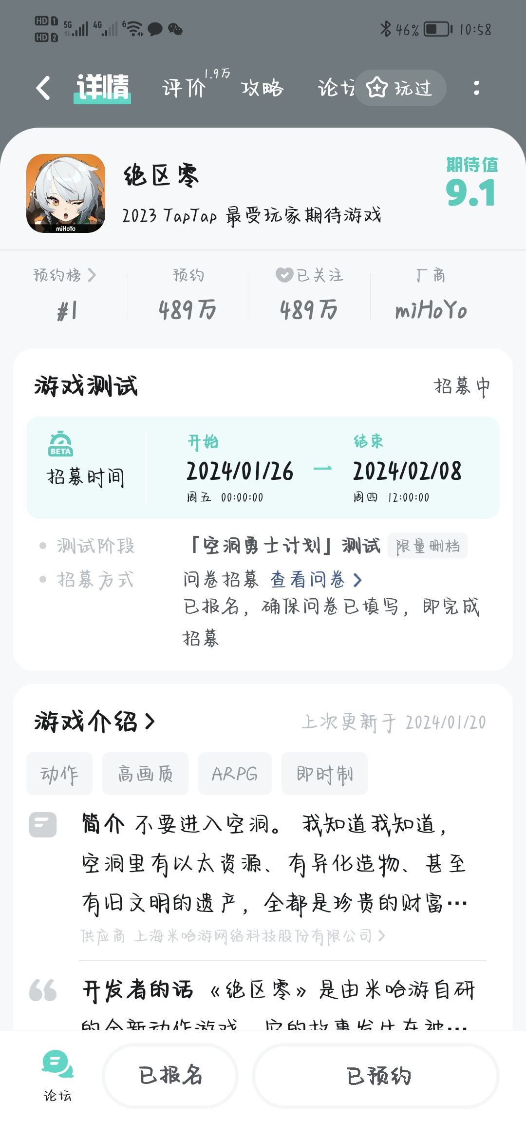 有人猜公测会在暑假 1