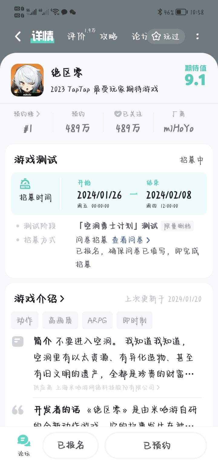 有人猜公测会在暑假截图