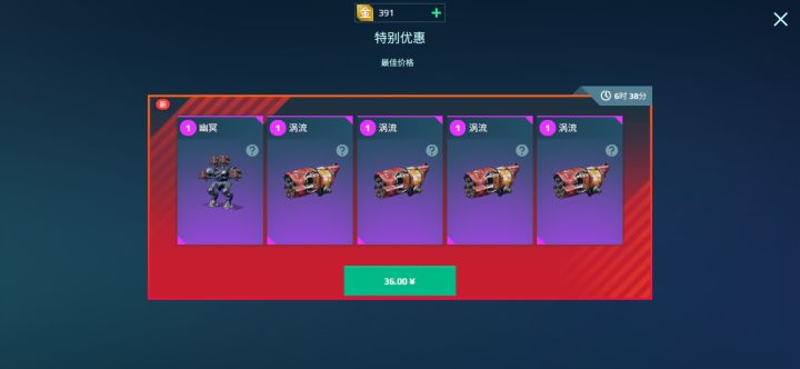 我现在算是明白为什么说国服不值氪金了截图