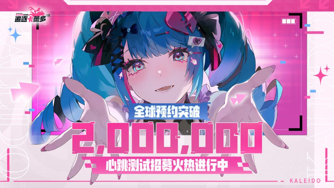 预约破200万!麻辣新作能否存活 1