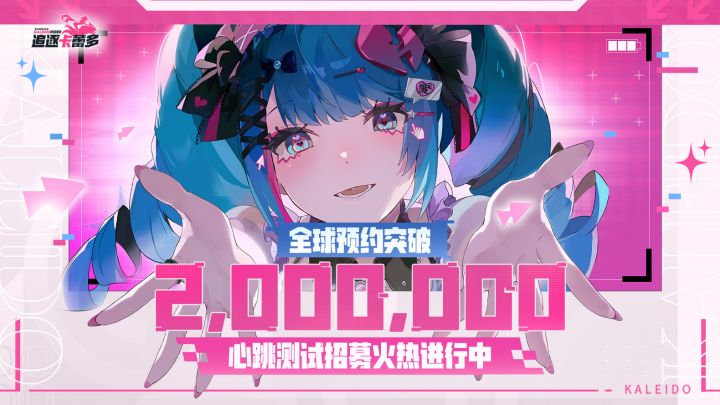预约破200万!麻辣新作能否存活截图