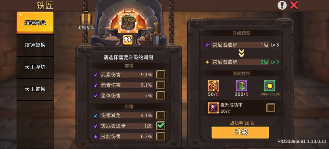 策划你无敌了 3