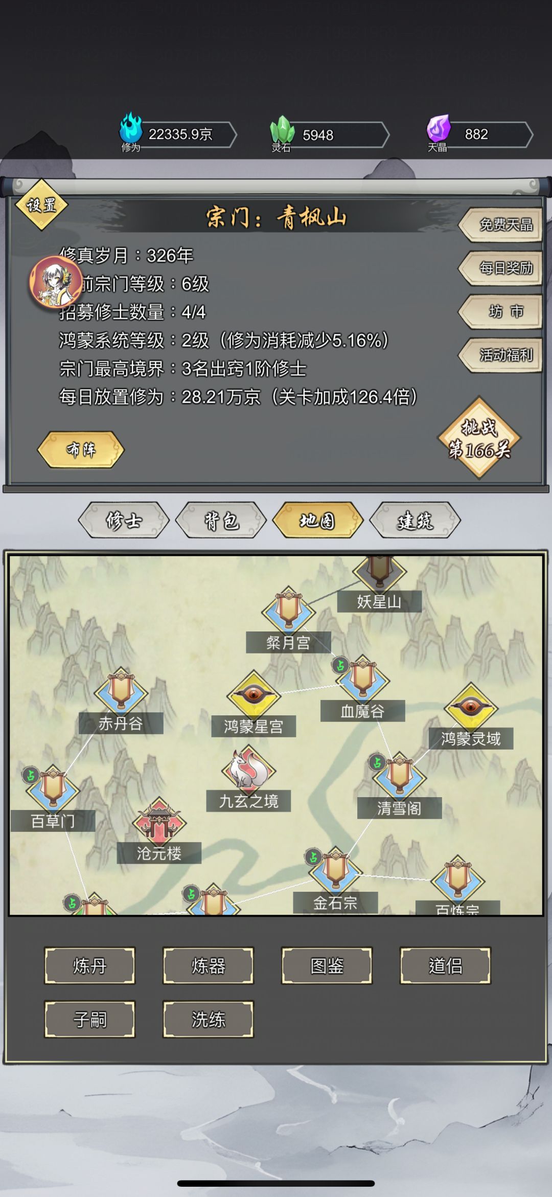 瞎玩的,326年血魔 1