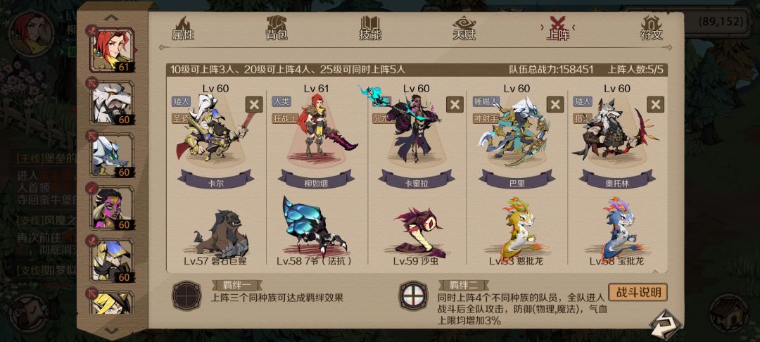 最佳阵容推荐截图