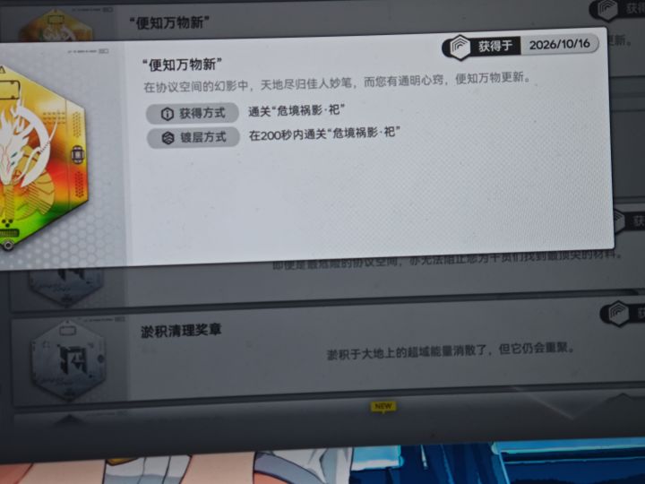 差点没镀上截图