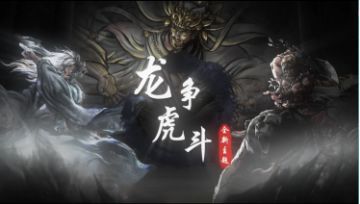 我跳预，求放过，别票我