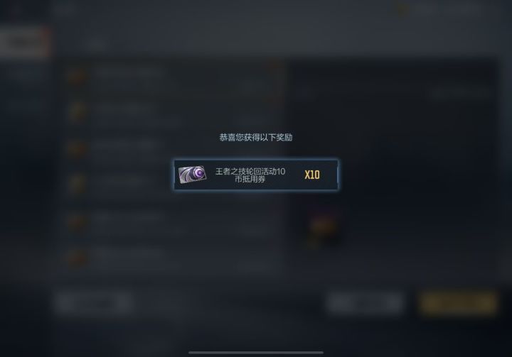 2高级币换100轮回币抵用劵截图